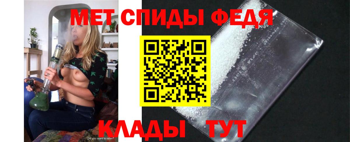 Ялуторовск  АМФЕТАМИН Premium  АМФ  Вход с VPN 