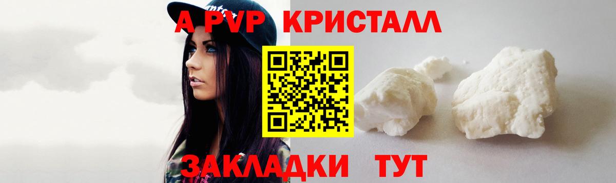 Ялуторовск  даркнет сайт  Вход с VPN  Alpha PVP Соль  A PVP СК КРИС 