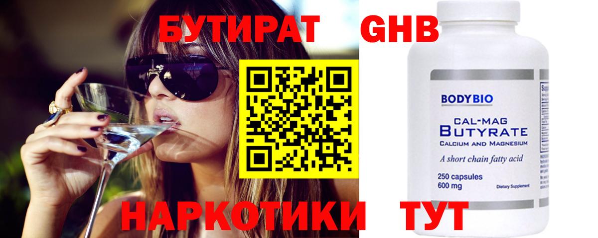 БУТИРАТ оксана Ялуторовск