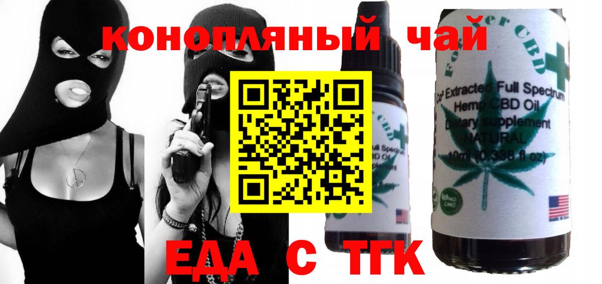 Ялуторовск  Cannafood конопля  Вход с VPN 