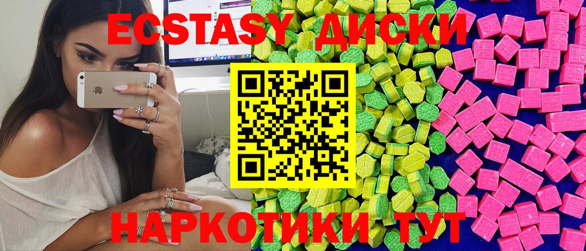 Ecstasy Дубай Ялуторовск