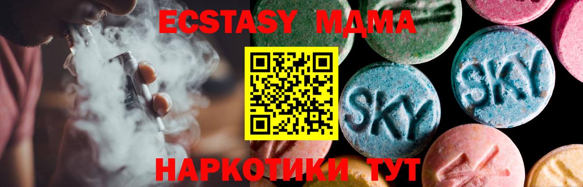 Ялуторовск  Ecstasy 99%  Экстази  Вход с VPN 