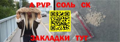 стаф Ливны