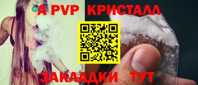 стаф Ливны