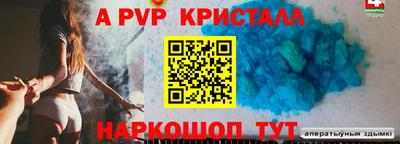 стаф Ливны