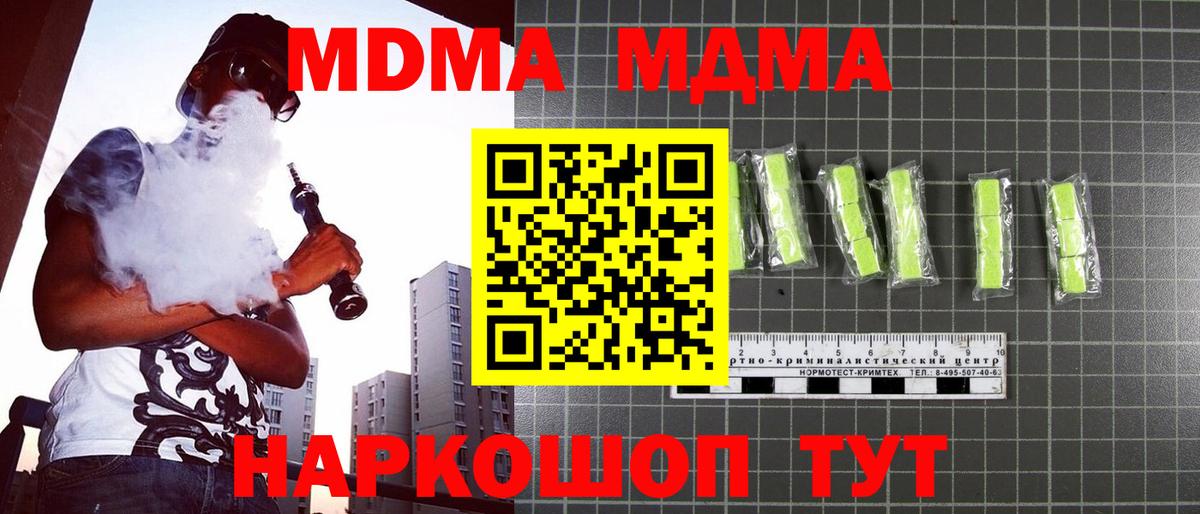 MDMA Molly  MDMA  Ялуторовск  МДМА молли  Вход с VPN 