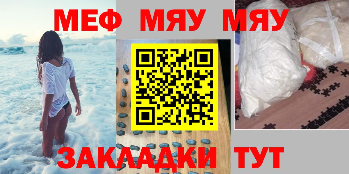 Меф мука    ТОР  Мефедрон мука  Ялуторовск  Вход с VPN 