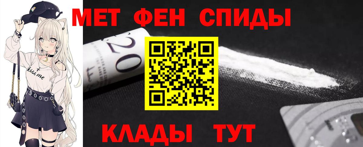 Метамфетамин Methamphetamine  Вход с VPN  Ялуторовск  Метамфетамин  Метамфетамин Methamphetamine 