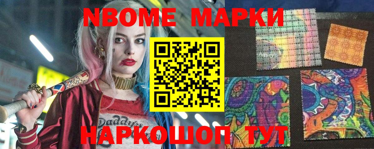 Марки N-bome  Марки 25I-NBOMe 1,5мг  Марки 25I-NBOMe 1,5мг  Вход с VPN  Ялуторовск 