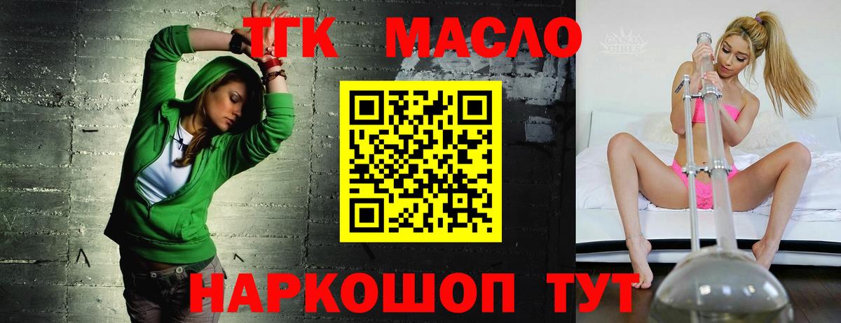 сколько стоит  Дистиллят ТГК концентрат  Ялуторовск  Вход с VPN  Дистиллят ТГК вейп 
