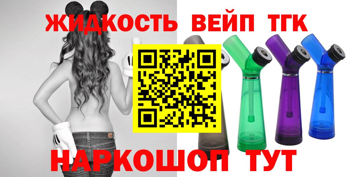 ТГК гашишное масло Ялуторовск