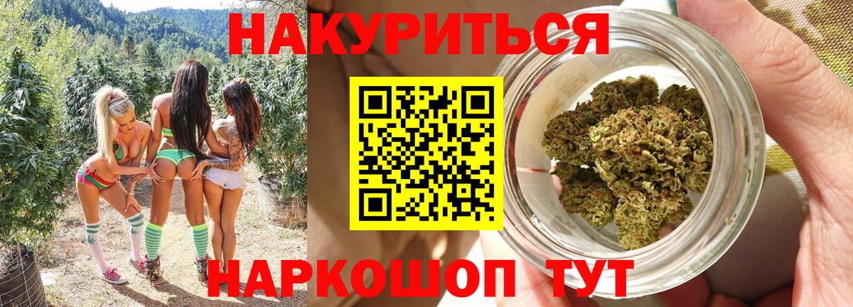 Марихуана Ganja  Вход с VPN  Бошки Шишки White Widow  Бошки Шишки AK-47  Ялуторовск 